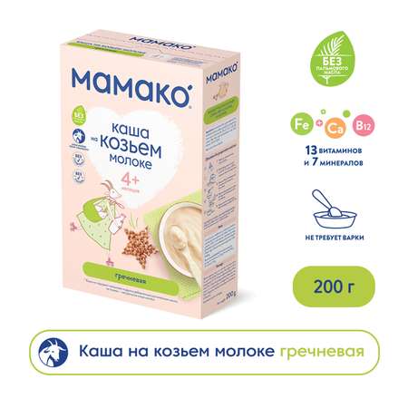 Каша Мамако гречневая на коз молоке 200г с 4месяцев