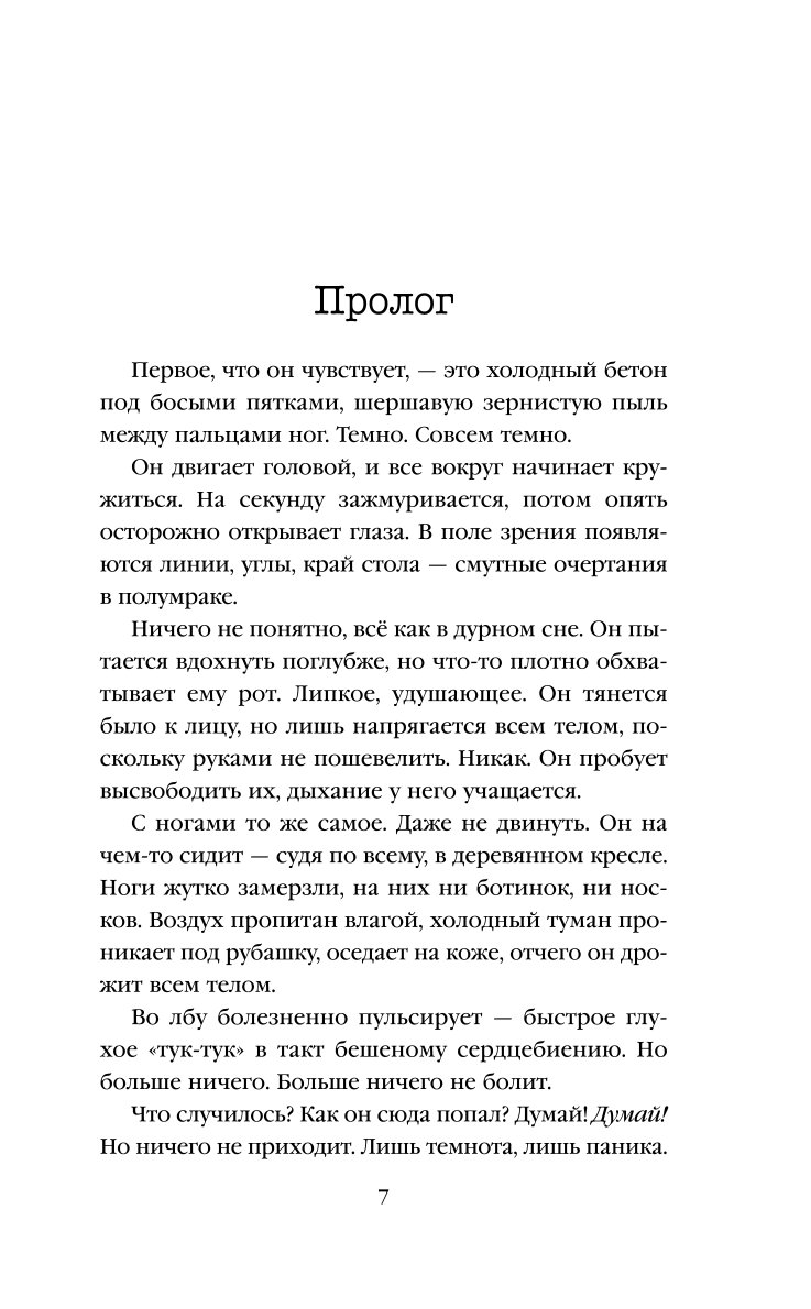 Книга ЭКСМО-ПРЕСС Убийство номер двадцать купить по цене 807 ₽ в  интернет-магазине Детский мир