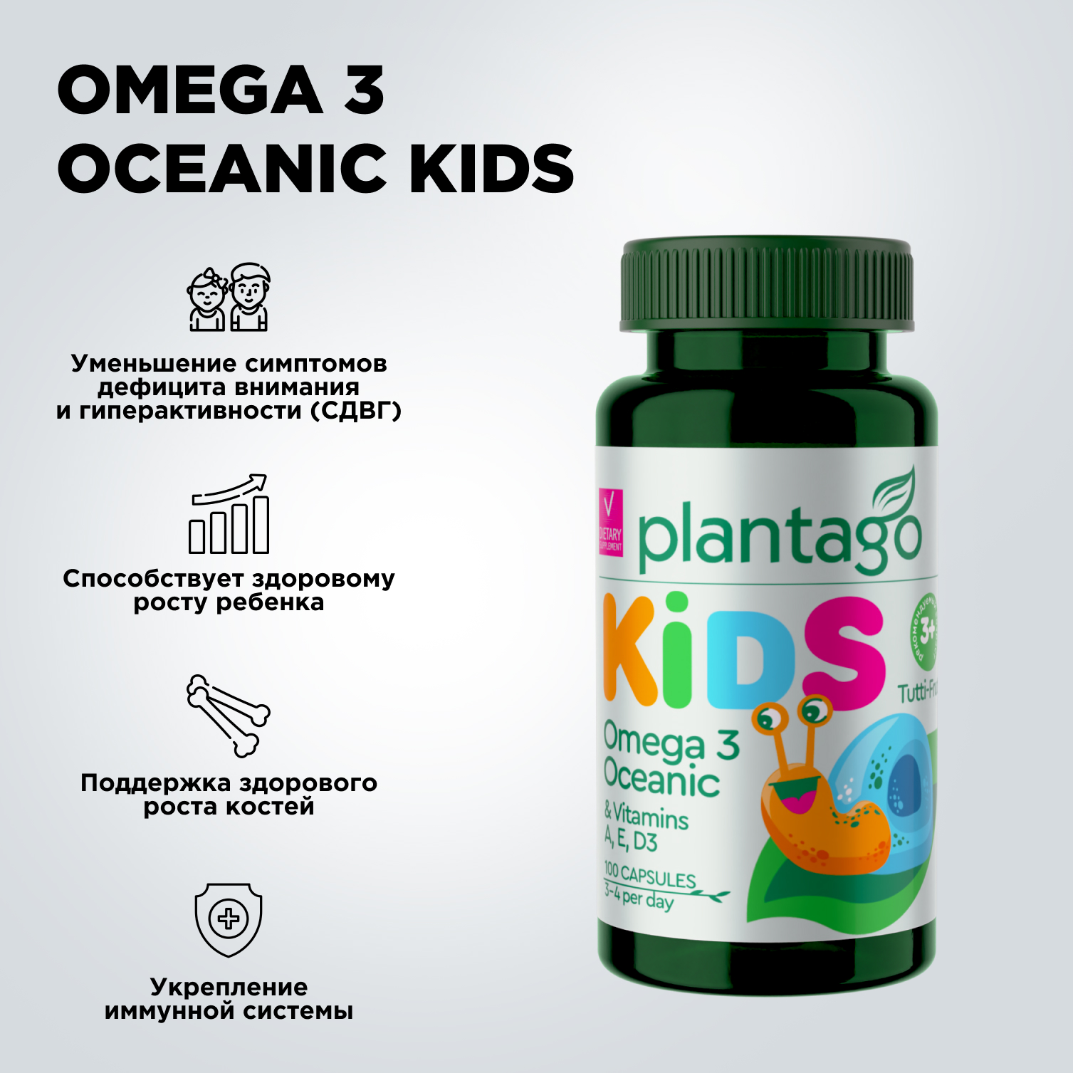 Omega 3 Oceanic KIDS Plantago 100 таблеток - фото 1