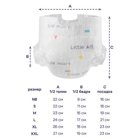 Подгузники Little Art 36 шт. NB 2-5 кг