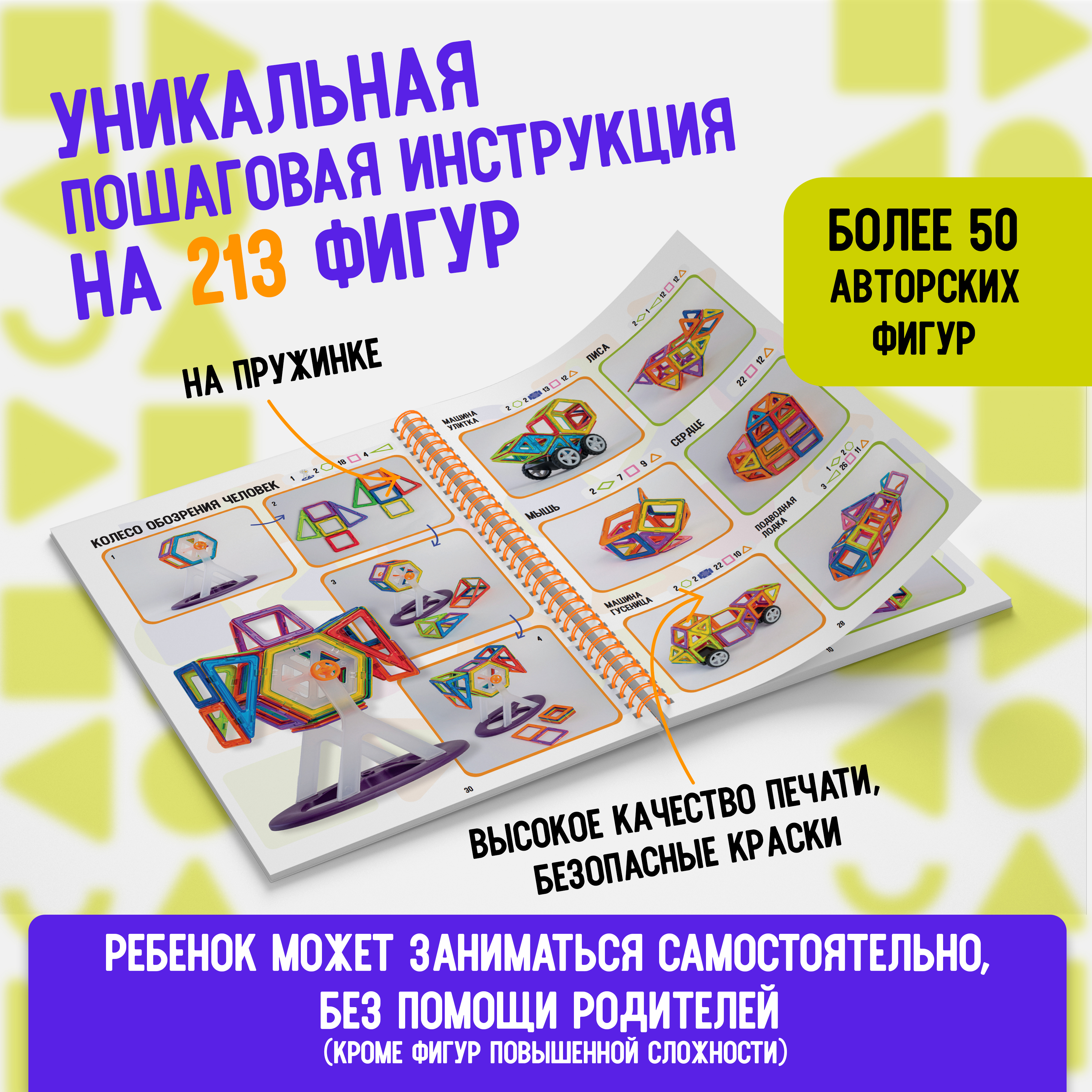 Игрушки АРТЕЛОГИКА Магнитный конструктор 60 деталей - фото 3