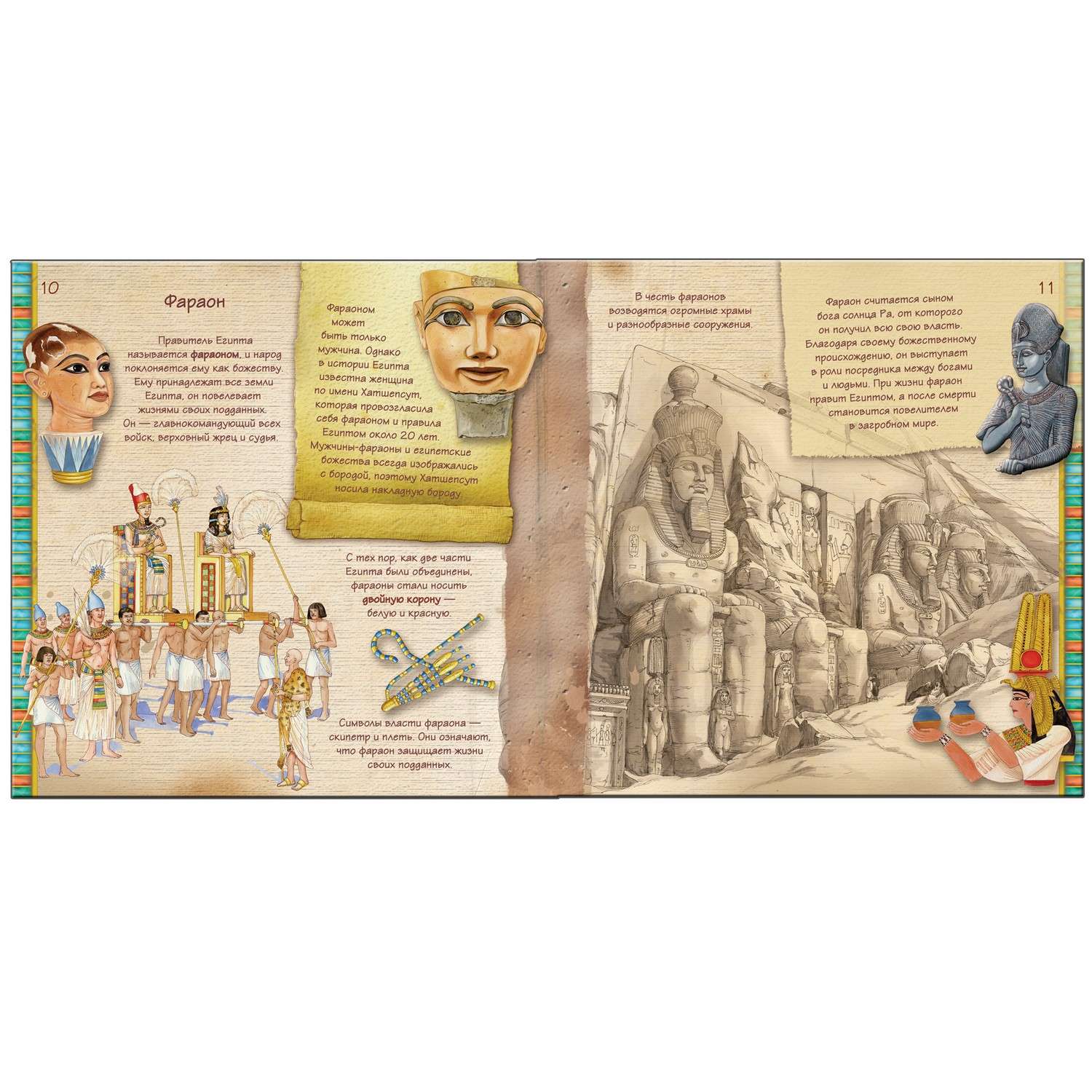 Увлекательная история МОЗАИКА kids Древний Египет - фото 6