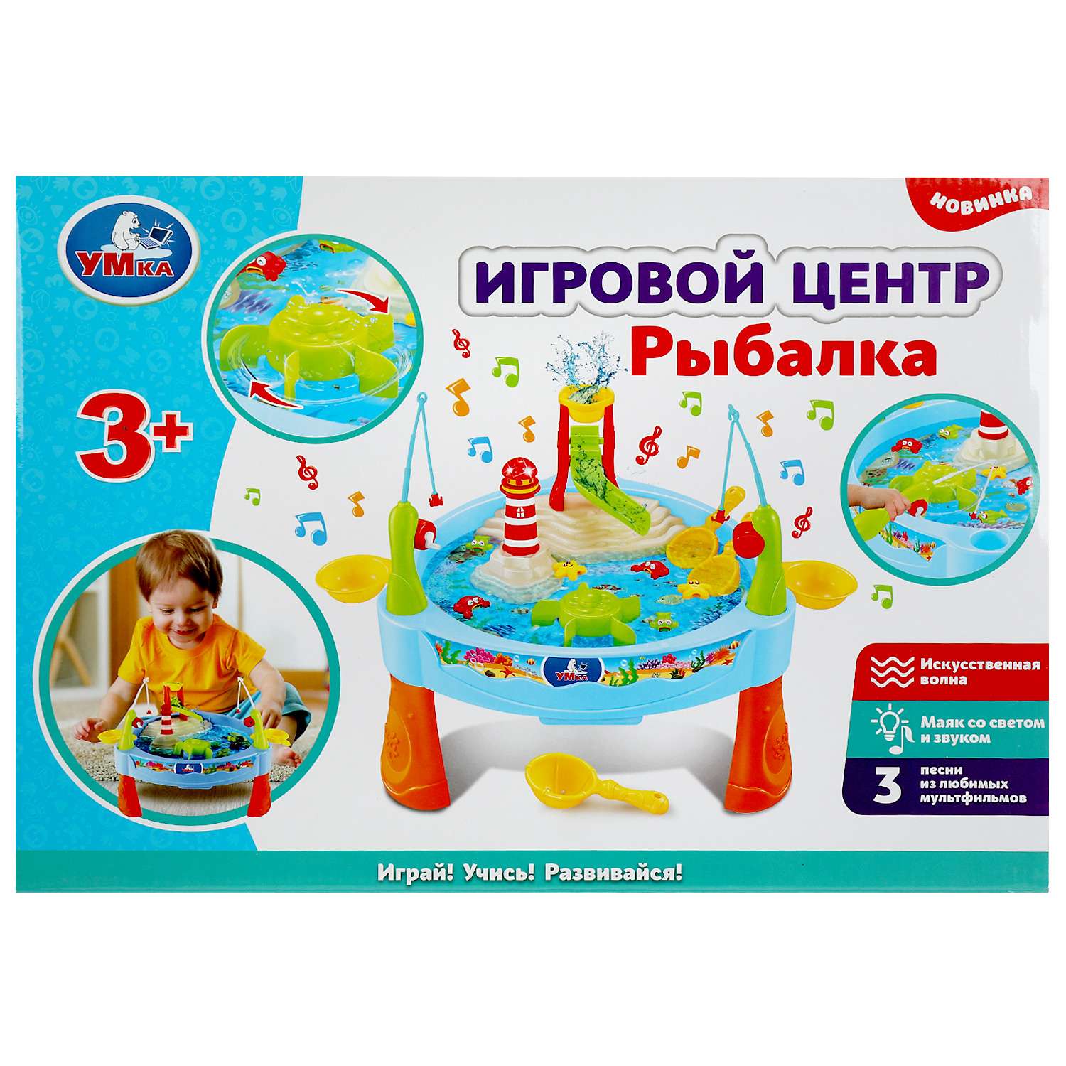 Игрушка Умка Рыбалка Шаинский 343418 - фото 1