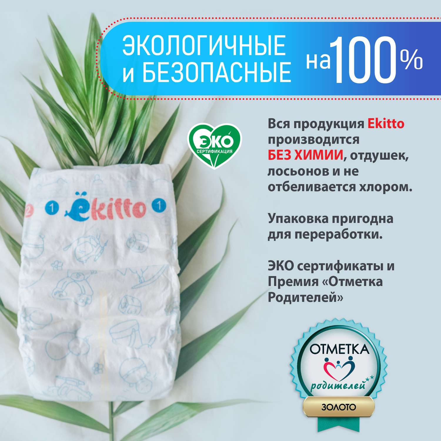 Подгузники Ekitto 4 размер L для новорожденных детей от 9-14 кг 44 шт - фото 7
