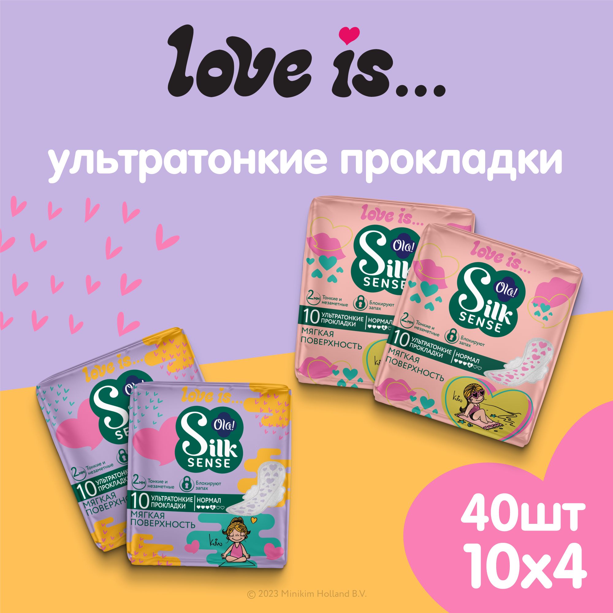 Ежедневные прокладки Ola! Silk Sense Teens Ultra Normal Мягкая поверхность  микс 10x4 уп.40 купить по цене 473 ₽ в интернет-магазине Детский мир