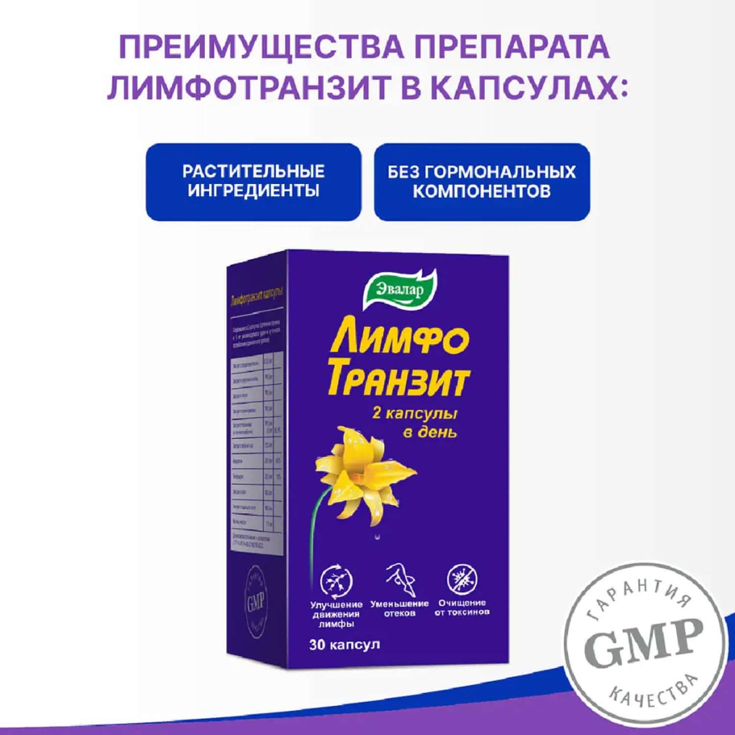 Лимфотранзит шипучие таблетки инструкция