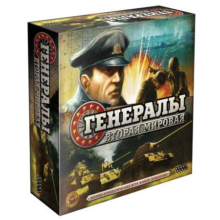 Игра настольная Hobby World Генералы Вторая мировая 1710