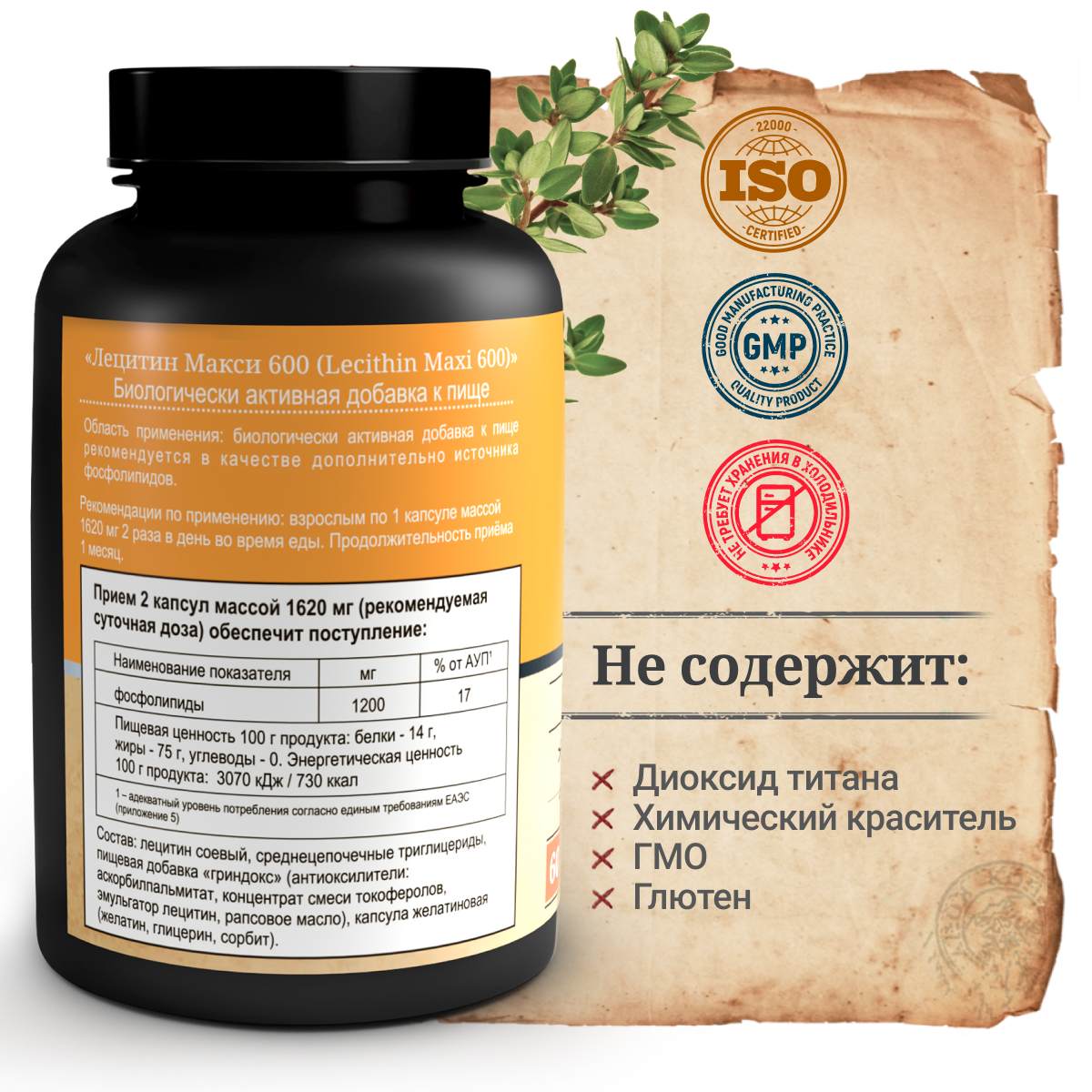 БАД MedCraft Лецитин соевый в капсулах Lecithin эссенциальные фосфолипиды - фото 2