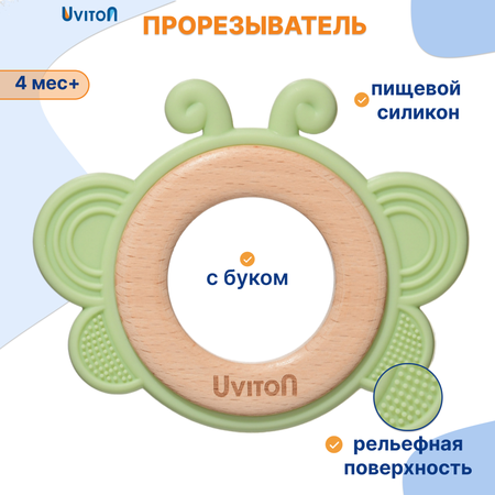 Прорезыватель Uviton охлаждающий