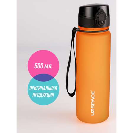 Бутылка для воды 500 мл UZSPACE 3026 оранжевый