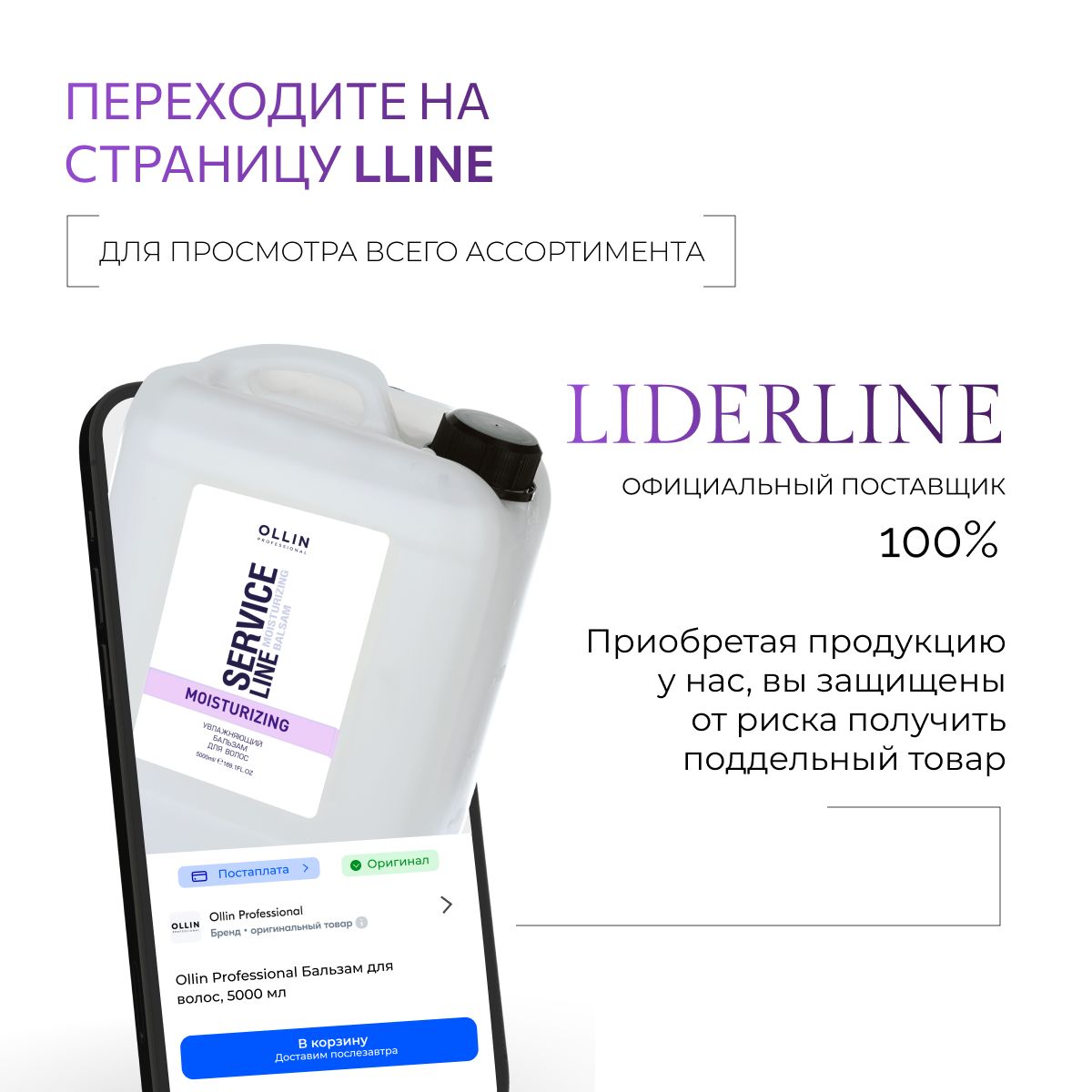 Бальзам для волос профессиональный Ollin увлажняющий Service Line 5000 мл - фото 10