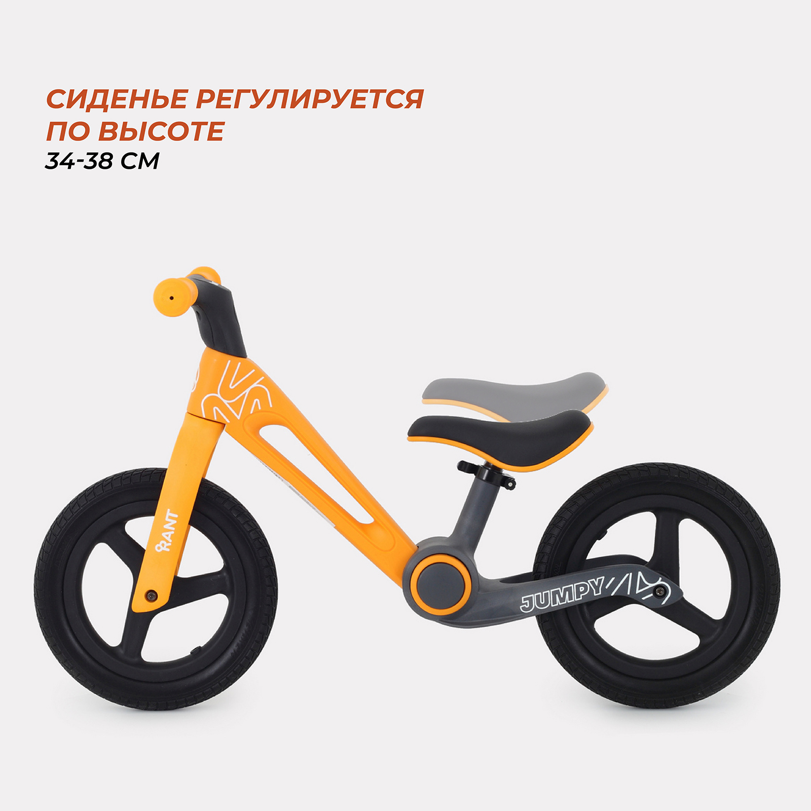 Беговел Rant RB131 jumpy Orange - фото 3