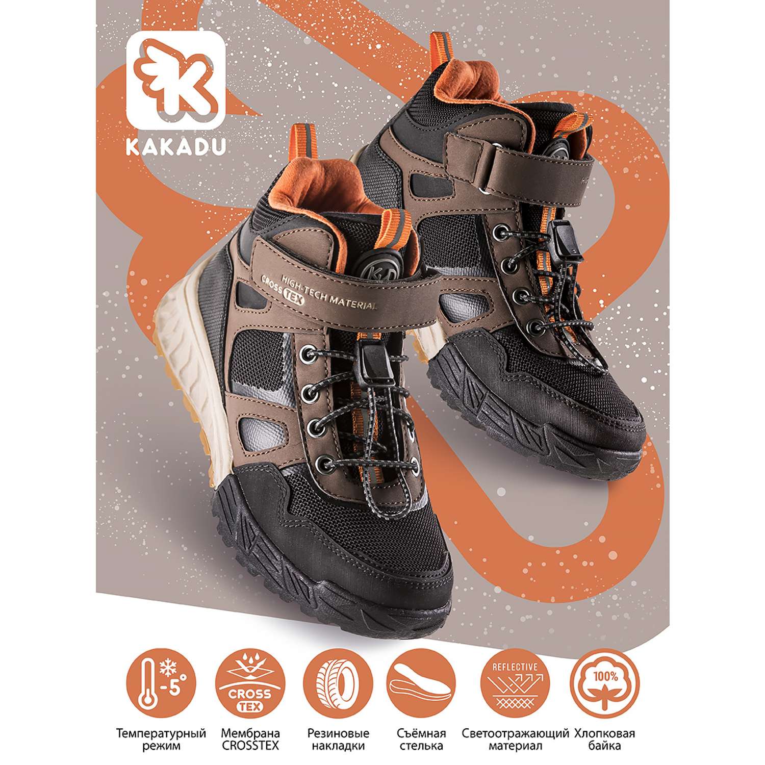 Ботинки Kakadu 9792A_32-37_TP/B_WP - фото 2