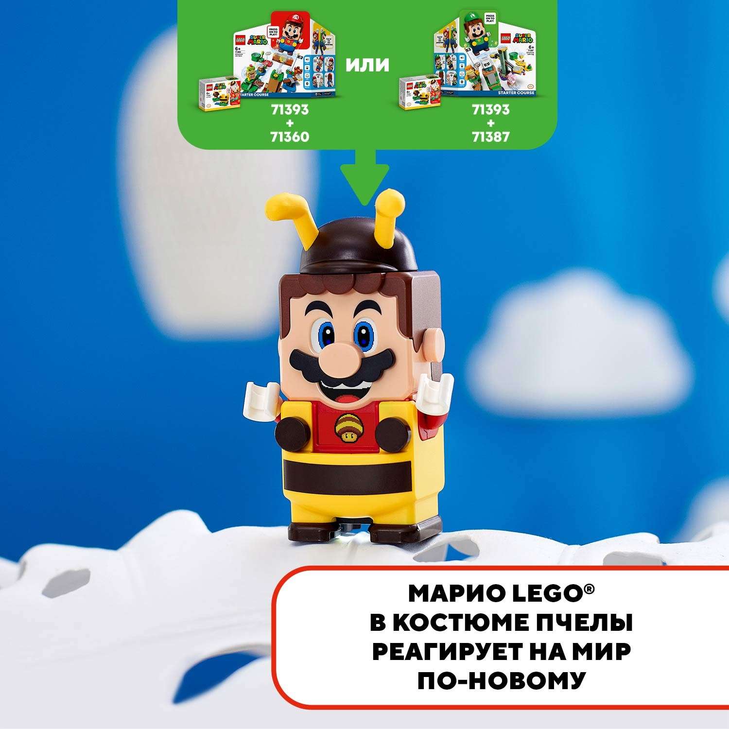 Конструктор LEGO Super Mario Марио-пчела 71393 - фото 7