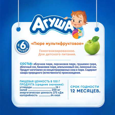 Пюре Агуша мультифрукт 90г с 6месяцев