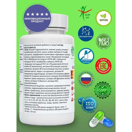 Витаминно-минеральный комплекс Green Leaf Formula с метабиотиками 13 витаминов + 8 минералов 3 банки по 30 таблеток