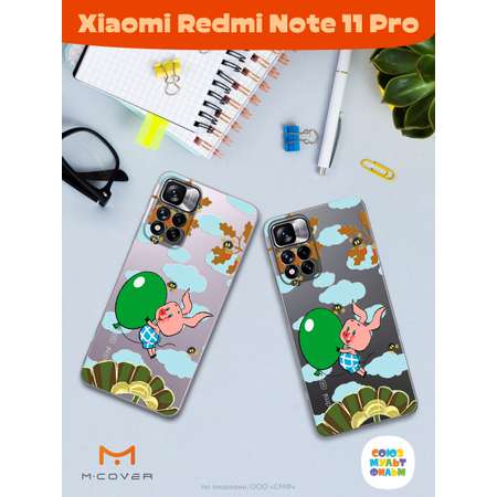 Силиконовый чехол Mcover для смартфона Xiaomi Redmi Note 11 Pro Союзмультфильм Пятачок с шариком