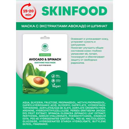 Маска для лица NAME SKIN CARE SKINFOOD, 21 шт (3*7шт)