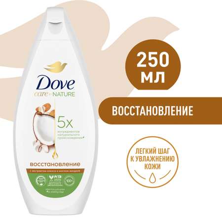 Гель для душа DOVE Ритуал Красоты восстановление с экстрактом Кокоса и маслом миндаля