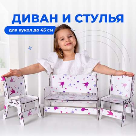 Диван и стулья для кукол Teremtoys МП-204