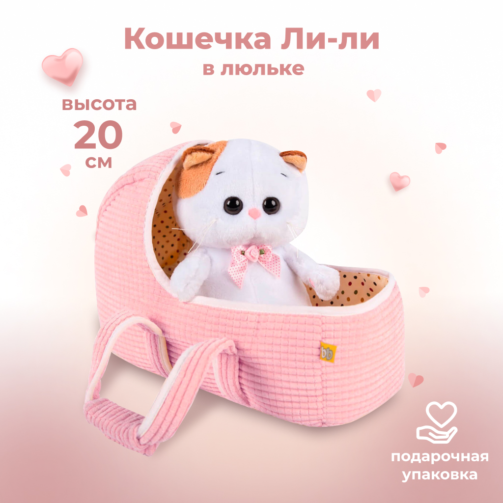 Мягкая игрушка BUDI BASA Кошечка Ли- Ли BABY в люльке 20 см BB021 - фото 1