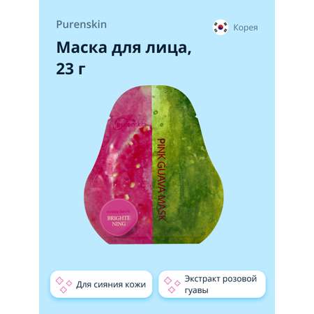 Маска тканевая Purenskin c экстрактом розовой гуавы 23 г