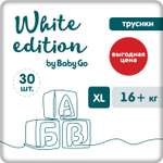 Трусики White Edition 30 шт. XL