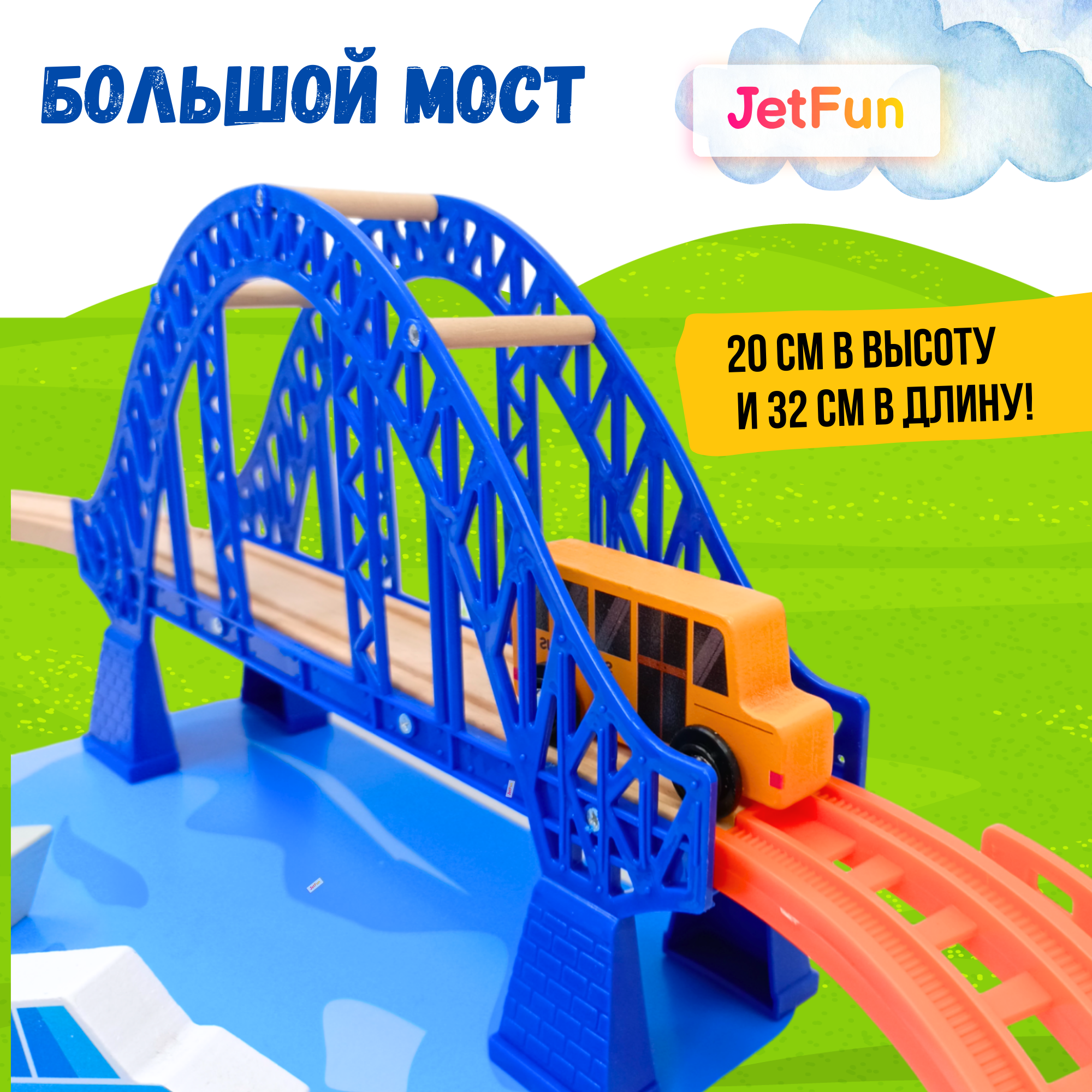 Набор железнодорожный JetFun PB-GD-02 - фото 4