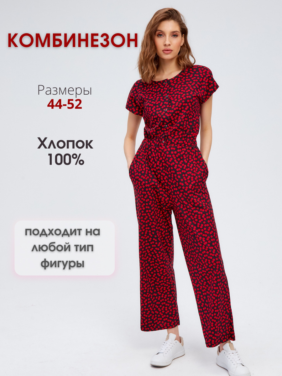 Комбинезон Jolie Femme J055/170/цв - фото 3