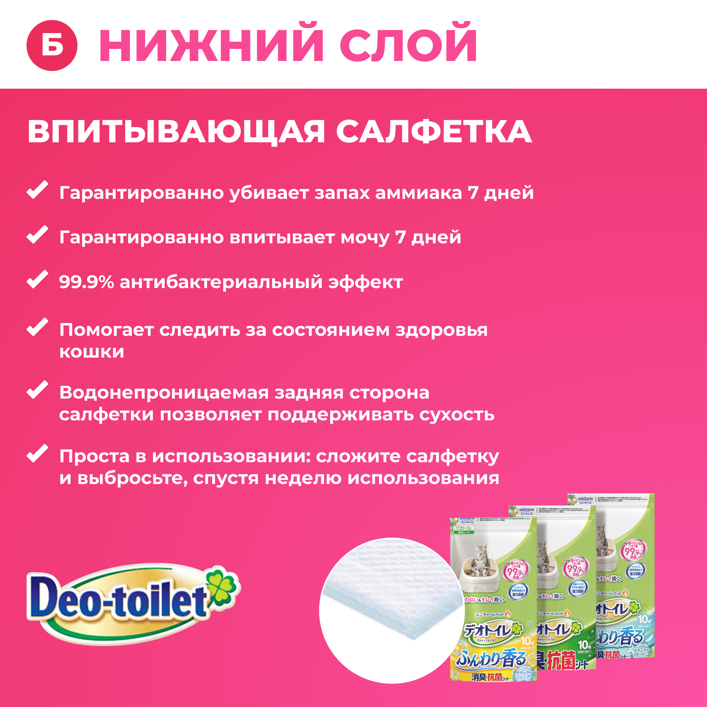 Системный туалет DeoToilet Unicharm для котят цвет коричневый - фото 5