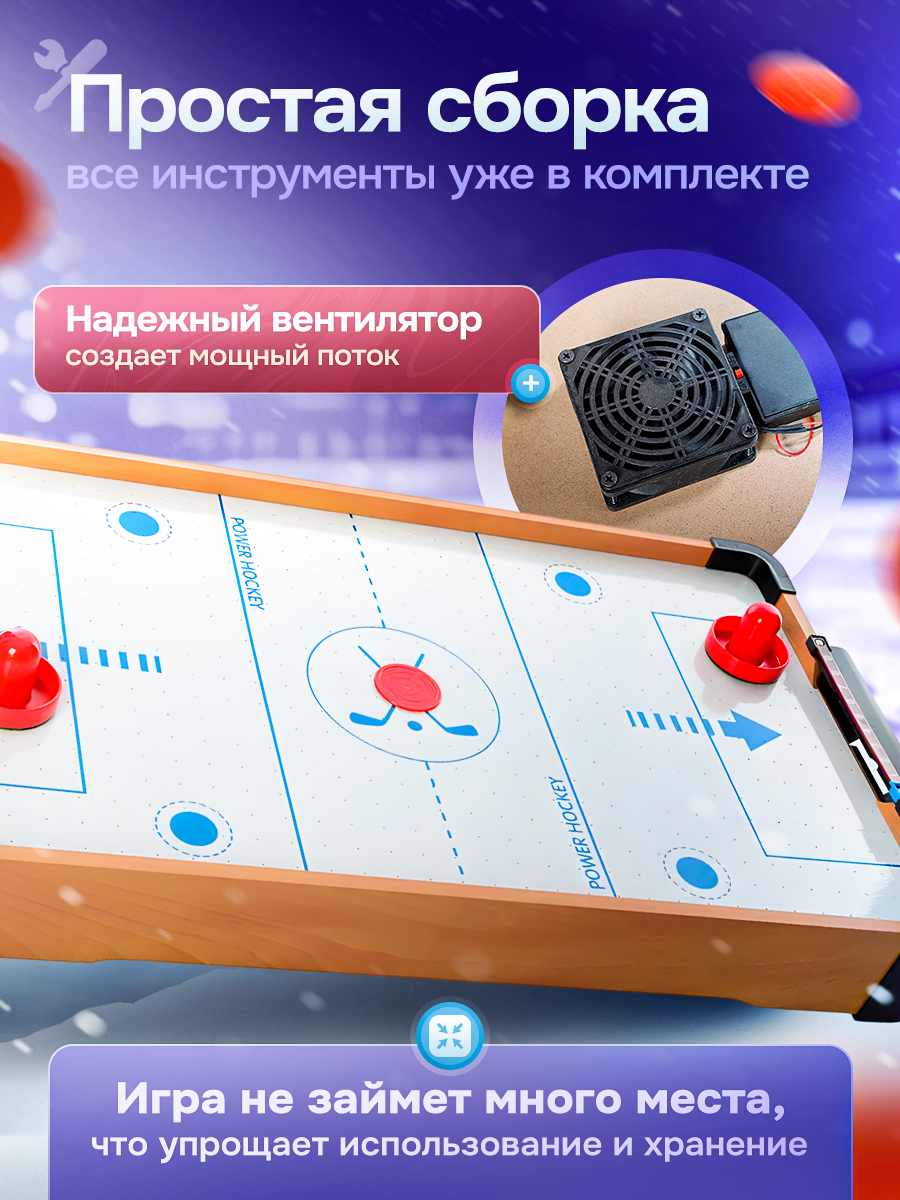 Спортивная настольная игра BelliniToys аэрохоккей с подсчетом очков - фото 3