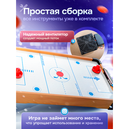 Спортивная настольная игра BelliniToys аэрохоккей с подсчетом очков