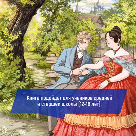 Книга Махаон Гроза пьесы