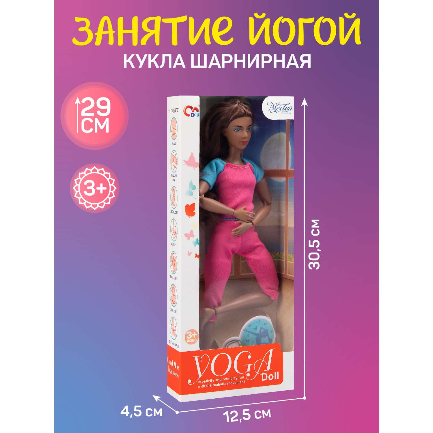 Кукла модель AMORE BELLO Йога JB0211555 JB0211555 - фото 6
