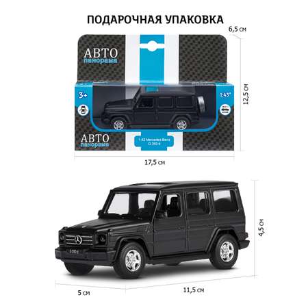 Внедорожник АВТОпанорама Mercedes Benz G350d 1:42 черный