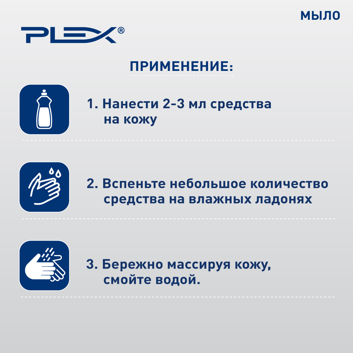 Мыло жидкое Барбарис Plex 500 мл - фото 5