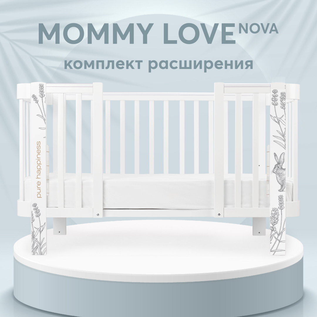 Расширение Happy Baby для кроватки Mommy Love - фото 2