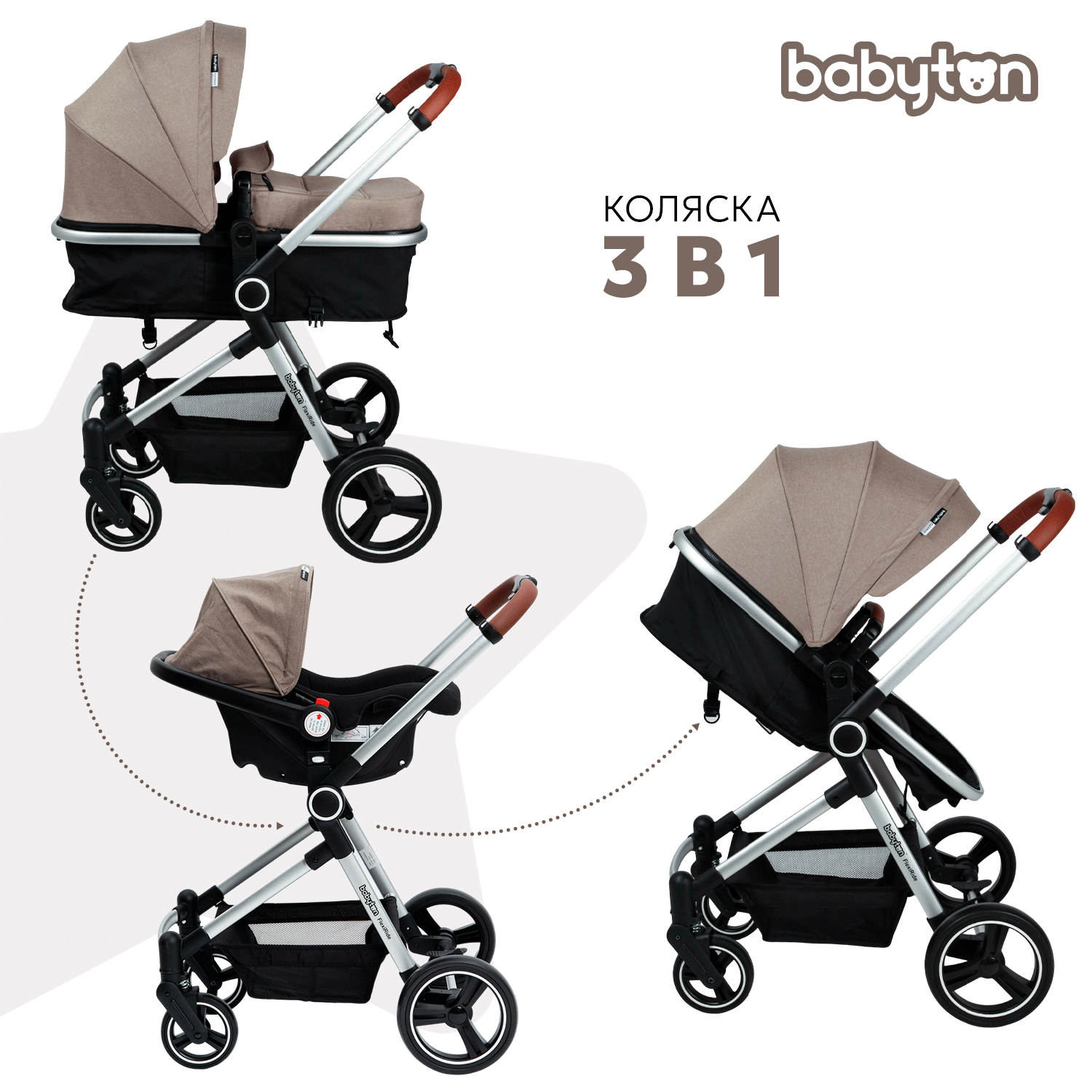 Коляска 3в1 Babyton Flexi Ride Black-Beige - фото 1