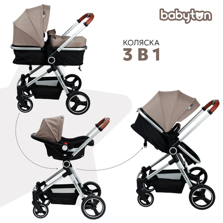 Коляска 3в1 Babyton Flexi Ride Black-Beige