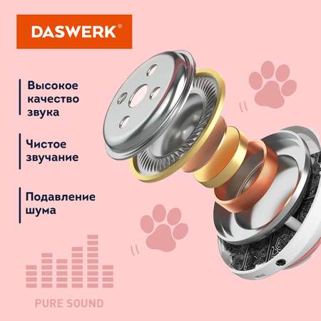 Наушники беспроводные DASWERK игровые детские с ушками и подсветкой накладные