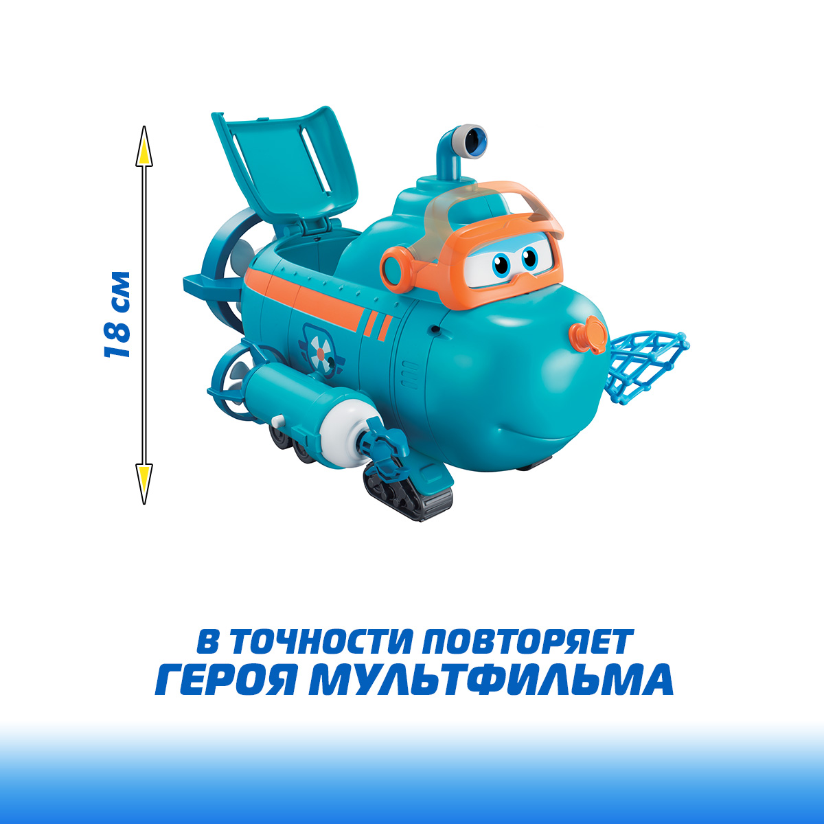 Игровой набор Супер Крылья подводная лодка Бадди - фото 2