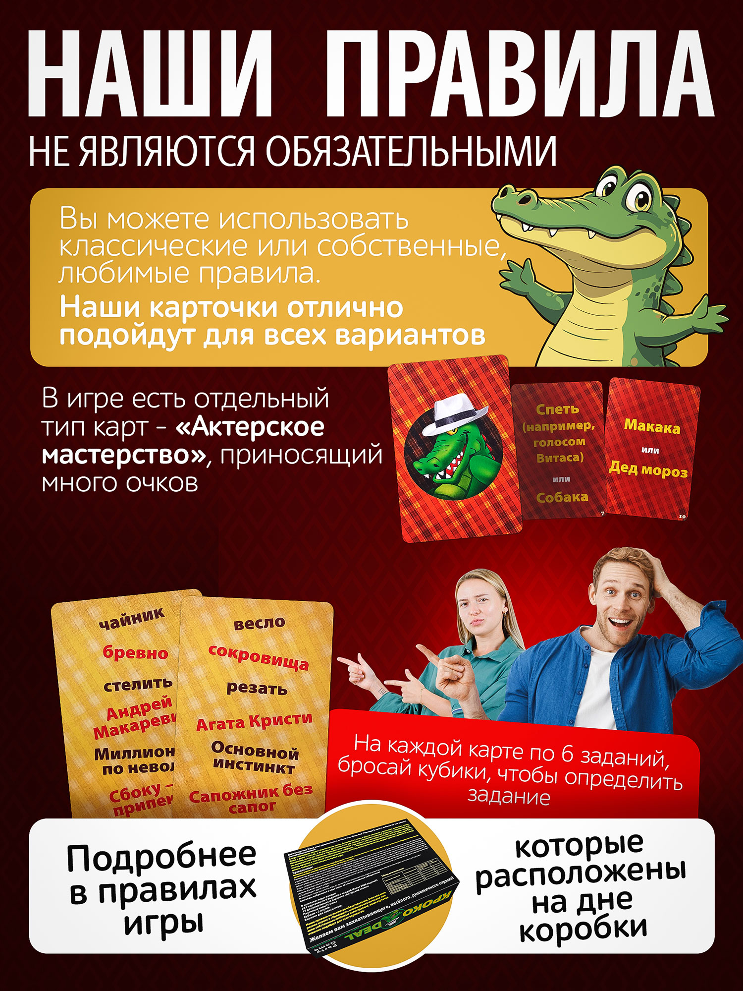 Настольная игра Нескучные игры Кроко deal - фото 3