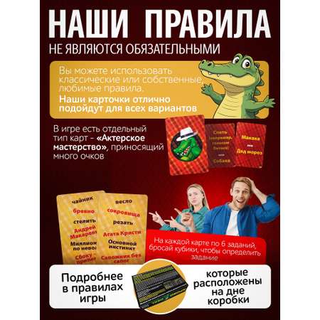 Настольная игра Нескучные игры Кроко deal