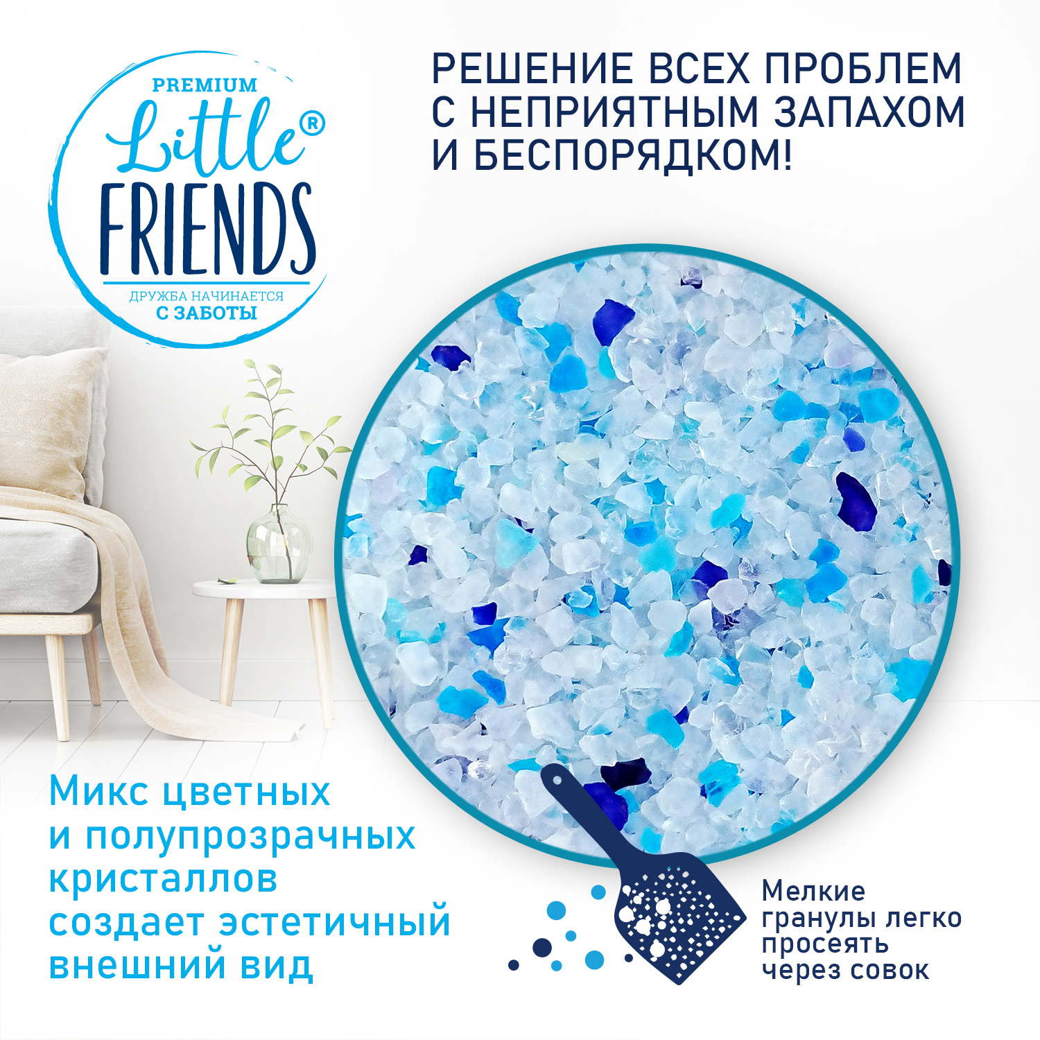 Наполнитель для кошек Little Friends Ocean силикагелевый 5л - фото 5