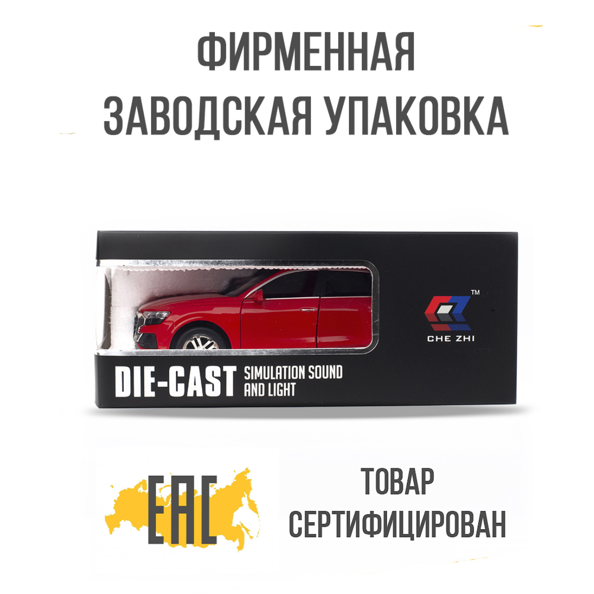 Автомобиль Che Zhi Audi 1:24 CZ114R - фото 4