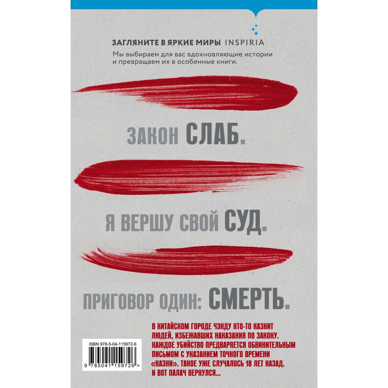 Послание умирающего. Письма смерти книга. Чжоу Хаохуэй. Чжоу Хаохуэй книги. Хаохуэй письма смерти.