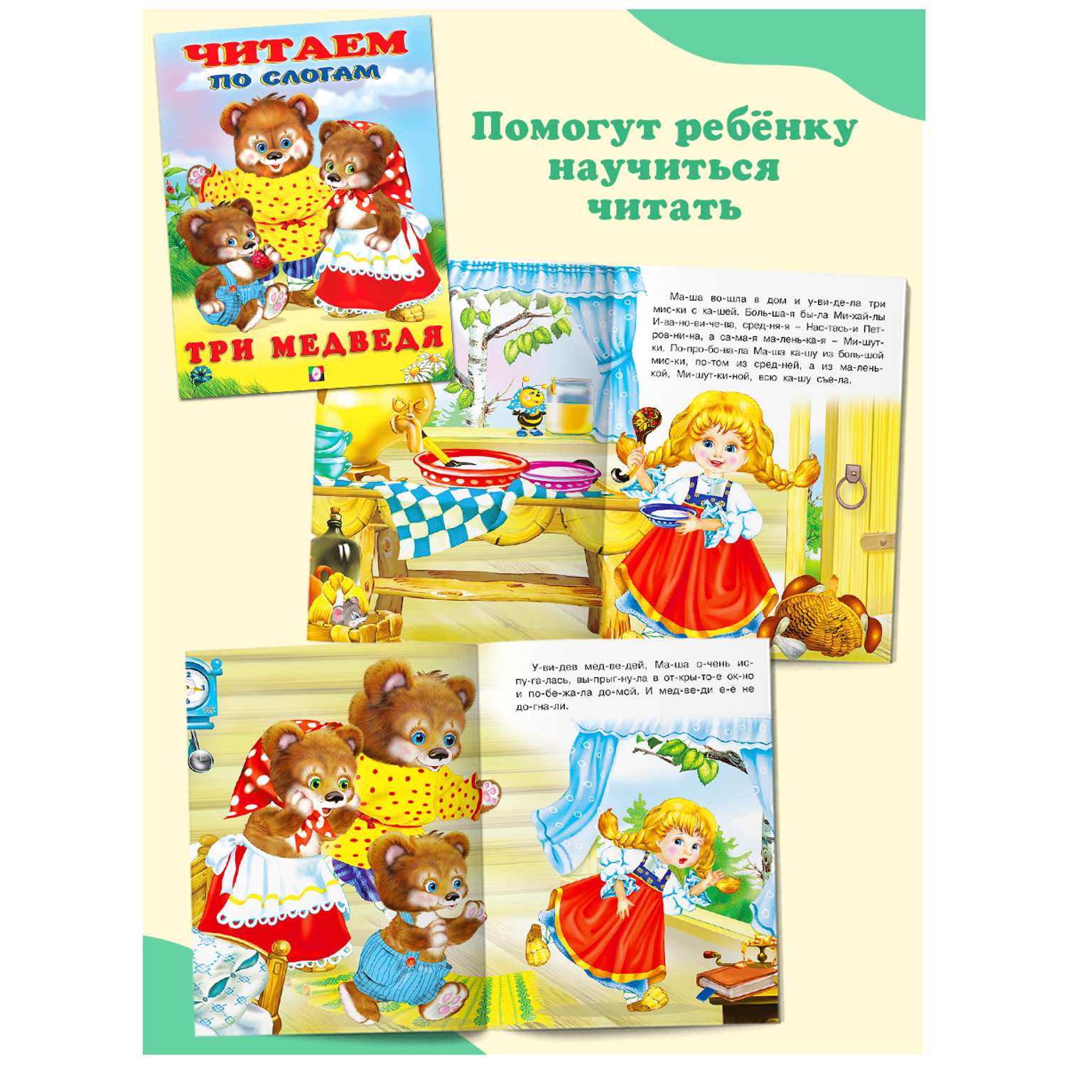 Комплект книг Фламинго Читаем по слогам Книги для малышей Русские народные и зарубежные сказки набор из 9 шт - фото 2