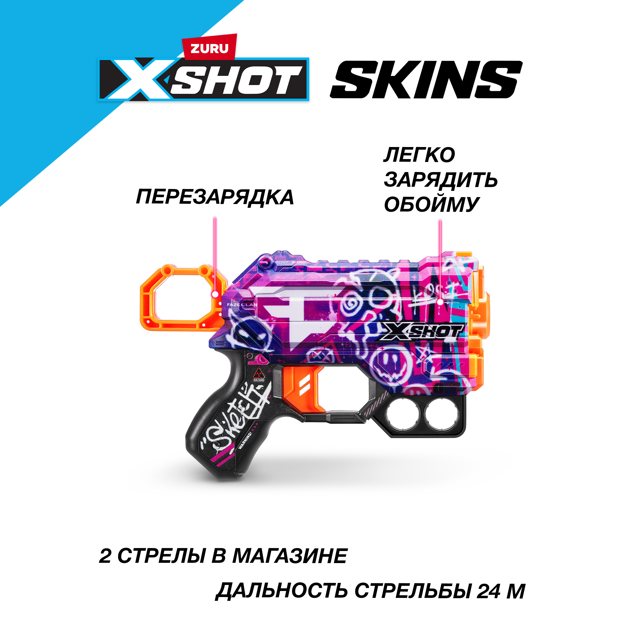 Набор для стрельбы XShot Skins Menace Faze Blind bag в ассортименте 36599 - фото 2