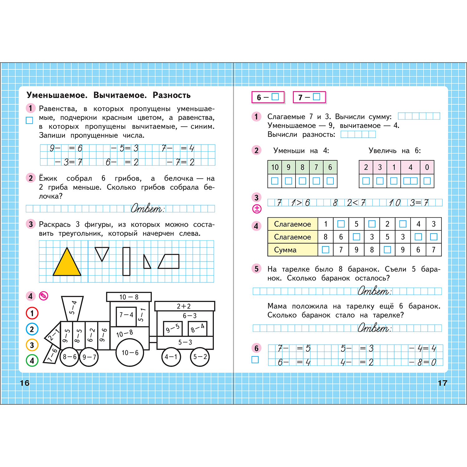 Рабочая тетрадь Просвещение Математика 1 класс Часть 2 Моро М. И. Волкова С. И. Школа России - фото 2