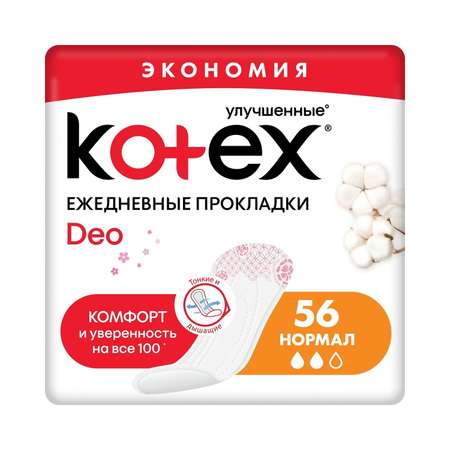 Ежедневные прокладки KOTEX Люкс Нормал Део 56 шт